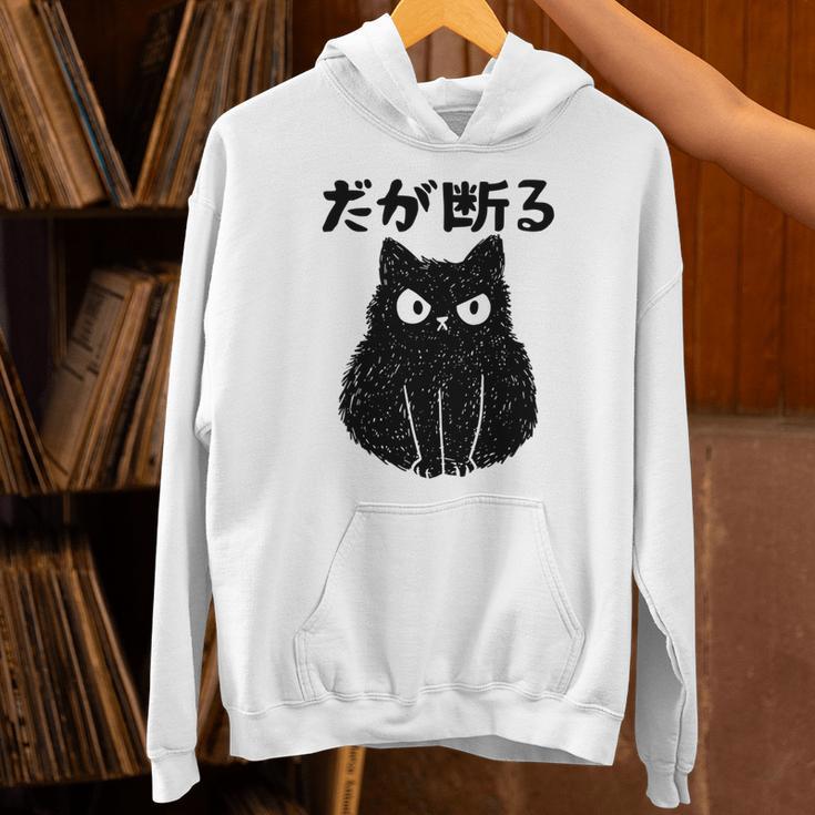 だが断る 面白いtシャツ 文字入り メンズ おもしろ 面白い 服 オリジナル おもしろグッズ 文字 長袖tシャツ パーカー
