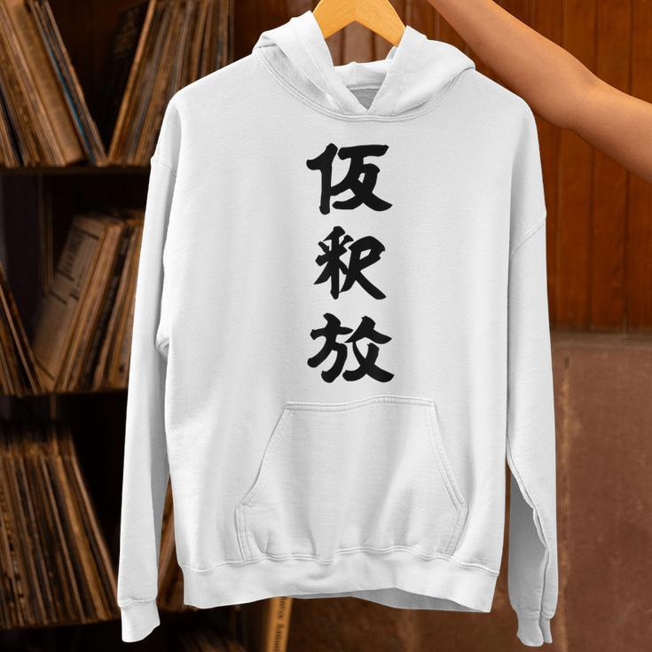 仮釈放 パーカー