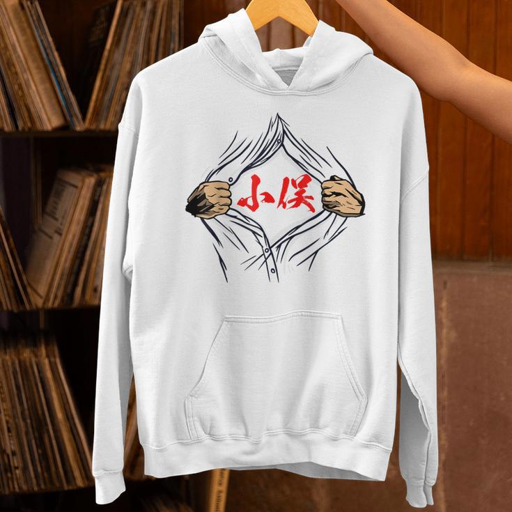 小俣 苗字 面白いtシャツ 胸 名前 おもしろ グッズ 服 筆文字 文字 入り 面白い ネタ メンズ パーカー