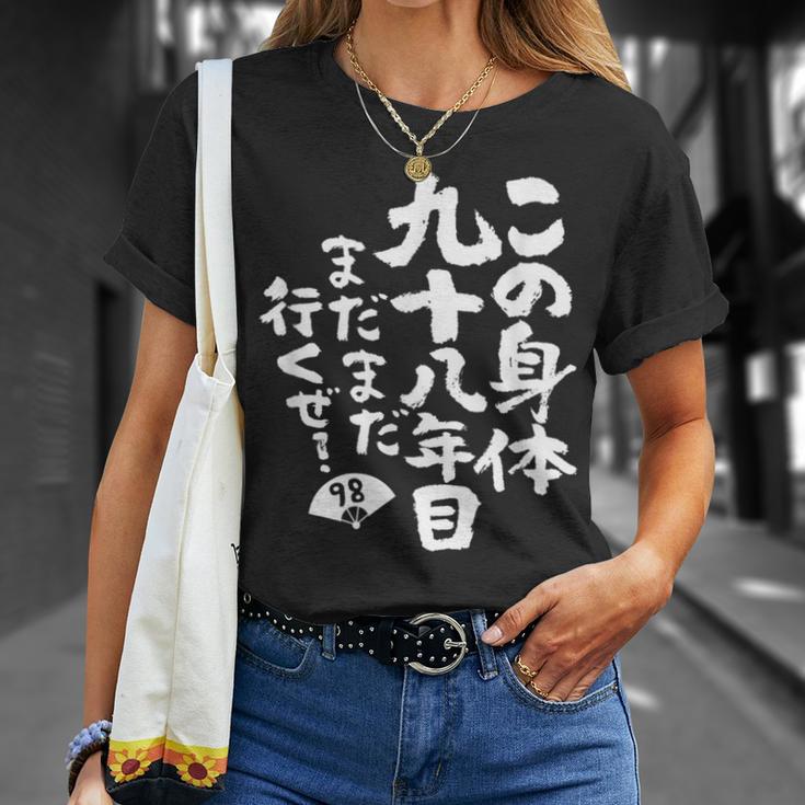 98歳 誕生日 1926 1927 1928 生まれ 98歳の誕生日プレゼント女性男性ヴィンテージ Tシャツ 彼女への贈り物