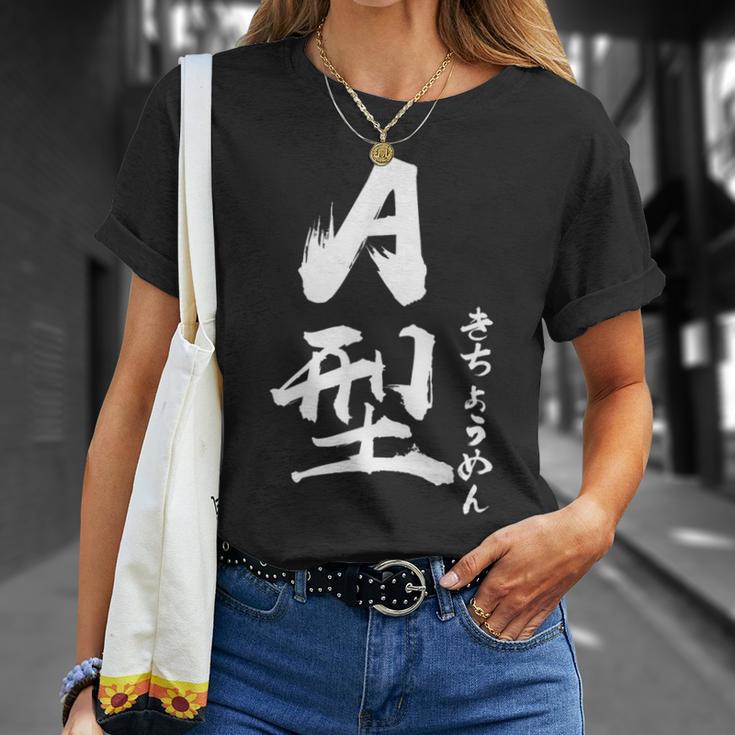 A 血液型 けつえきがた きちょうめん 書道 グラフィック Tシャツ 彼女への贈り物