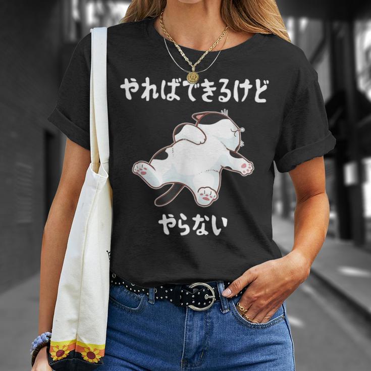 「やればできるけどやらない」 猫 ネコ好き 面白い 筆文字 ユーモア満点 デザイン おもしろ プリント Tシャツ 彼女への贈り物