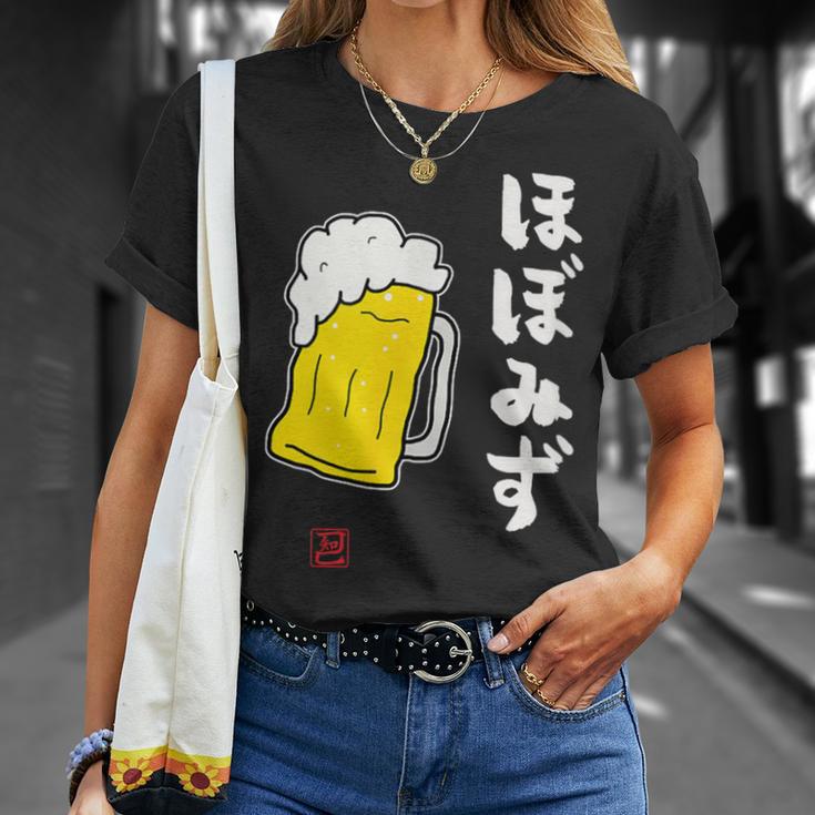 「ビール 酒 ほぼみず 飲み」面白い 筆文字 ユーモア満点 文字入りデザイン おもしろ プリント Tシャツ 彼女への贈り物