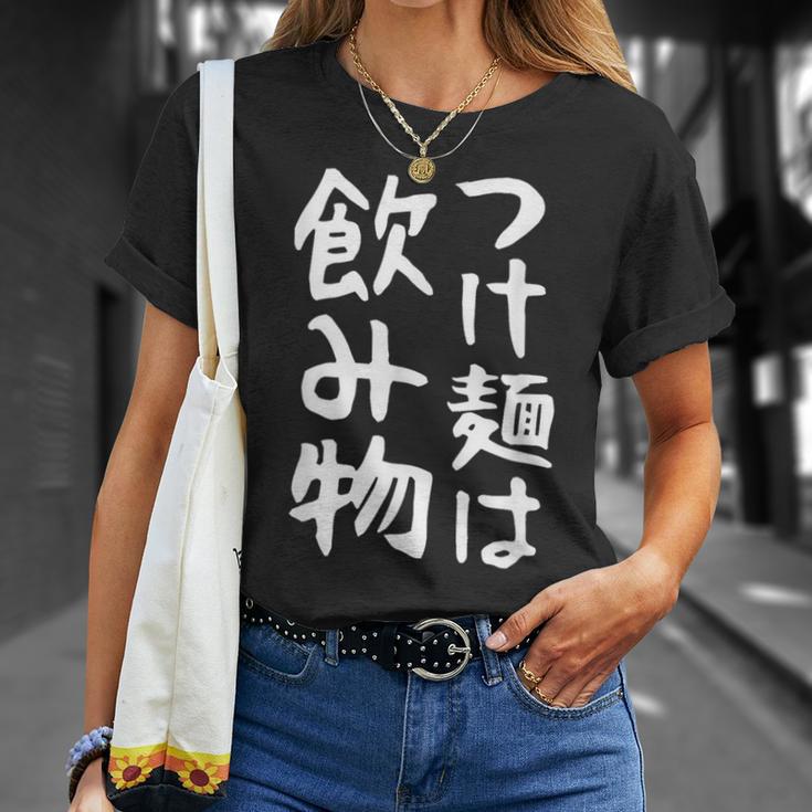 【つけ麺は飲み物】ギャグ ネタ ウケ狙い 贈り物 ギフト 面白い 文字 おもしろ Tシャツ 彼女への贈り物