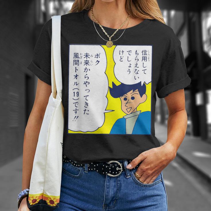 【まんが】クレヨンしんちゃん 未来の風間くん Tシャツ 彼女への贈り物