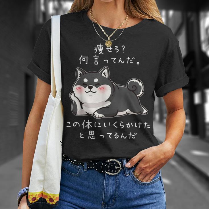 【痩せろ何言ってんだ。この体にいくらかけたと思ってるんだ。】柴犬 おもしろ ギャグ ネタ ウケ狙い Tシャツ 彼女への贈り物