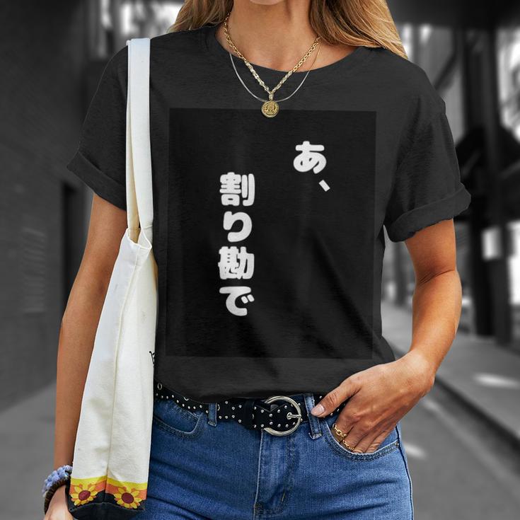 あ、割り勘で Tシャツ 彼女への贈り物
