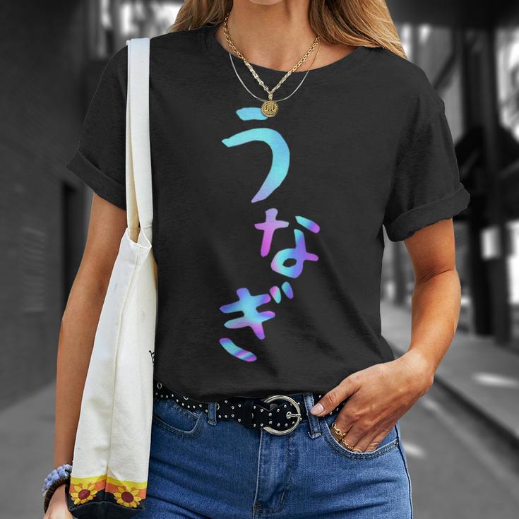 うなぎ 面白いレタリングシャツ、男性、面白いホログラフィー カラー書道 Tシャツ 彼女への贈り物