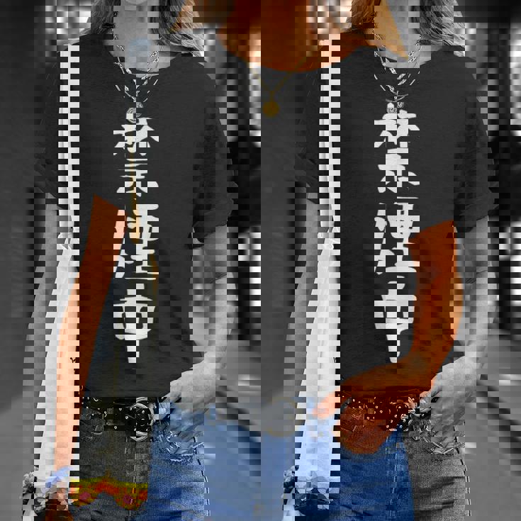 おもしろtシャツ【禁煙中】ギャグ ネタ ウケ狙い 贈り物 ギフト 面白い 文字 Tシャツ 彼女への贈り物