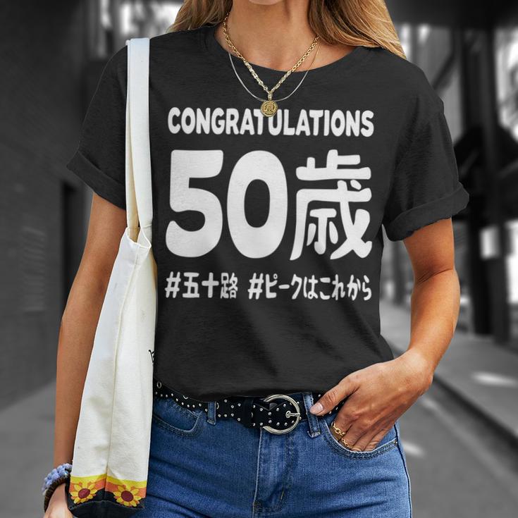 お誕生日 記念 五十歳 五十路 アラフィフ 誕生日おめでとう ピークはこれから ハッシュタグ ネタ おもしろ 誕生日 長袖tシャツ Tシャツ 彼女への贈り物