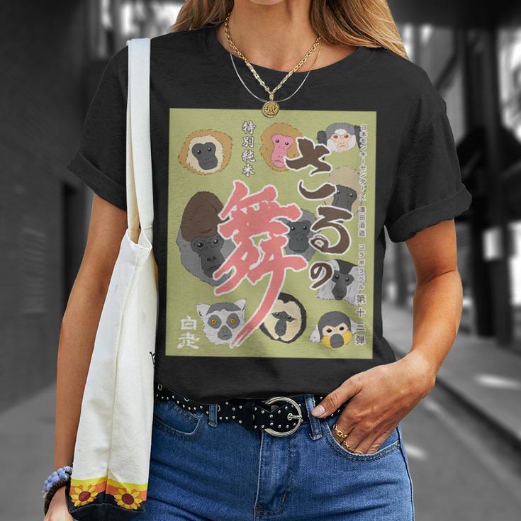 さるの舞 Tシャツ 彼女への贈り物