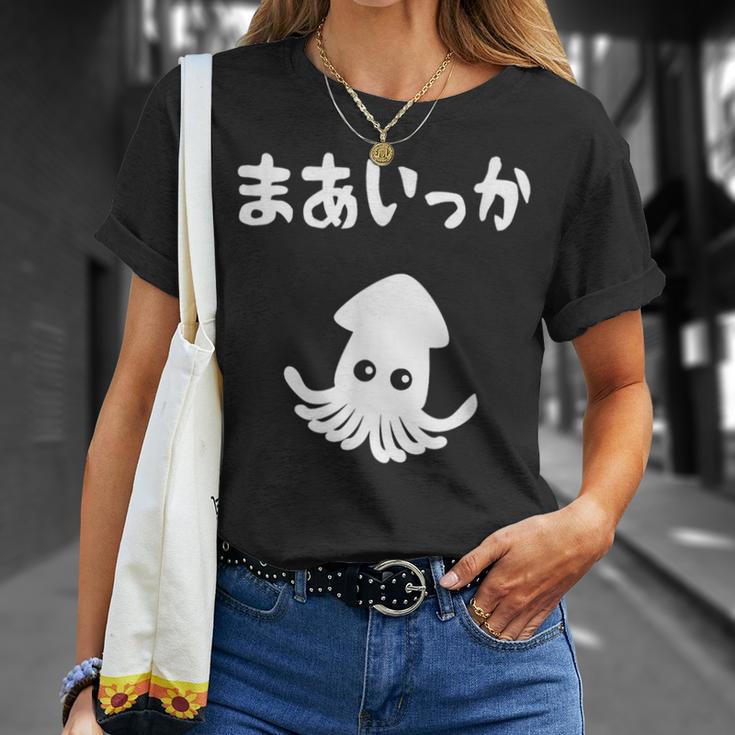 まあいっか イカ ダジャレ ギャグ 親父ギャグ 定番ギャグ ジョーク おもしろ ネタ Tシャツ 彼女への贈り物