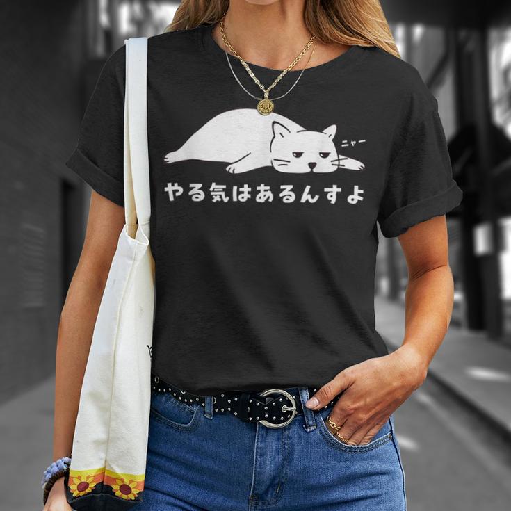 やる気はあるんすよ 白猫 ねこ 猫好き やる気 かわいい おもしろ Tシャツ 彼女への贈り物