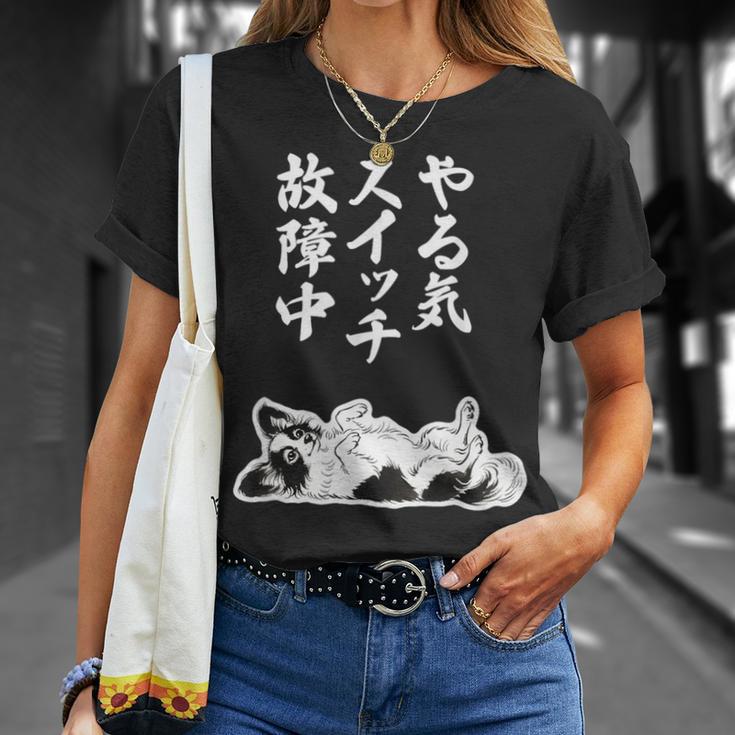 やる気スイッチ故障中 パピヨン グッズ 犬 おもしろ 面白い ネタ 笑える 和風 Tシャツ 彼女への贈り物