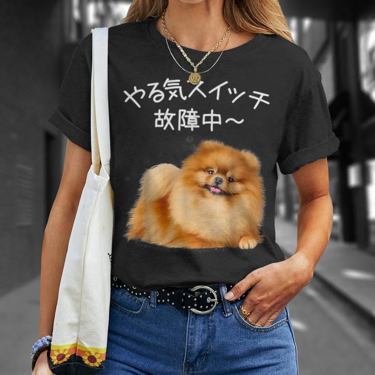 やる気スイッチ故障中 ・ ポメラニアン ポメラニアン好き 愛犬家 心電図 犬の飼い主 ポメラニアンの飼い主 犬好き 犬 Tシャツ 彼女への贈り物