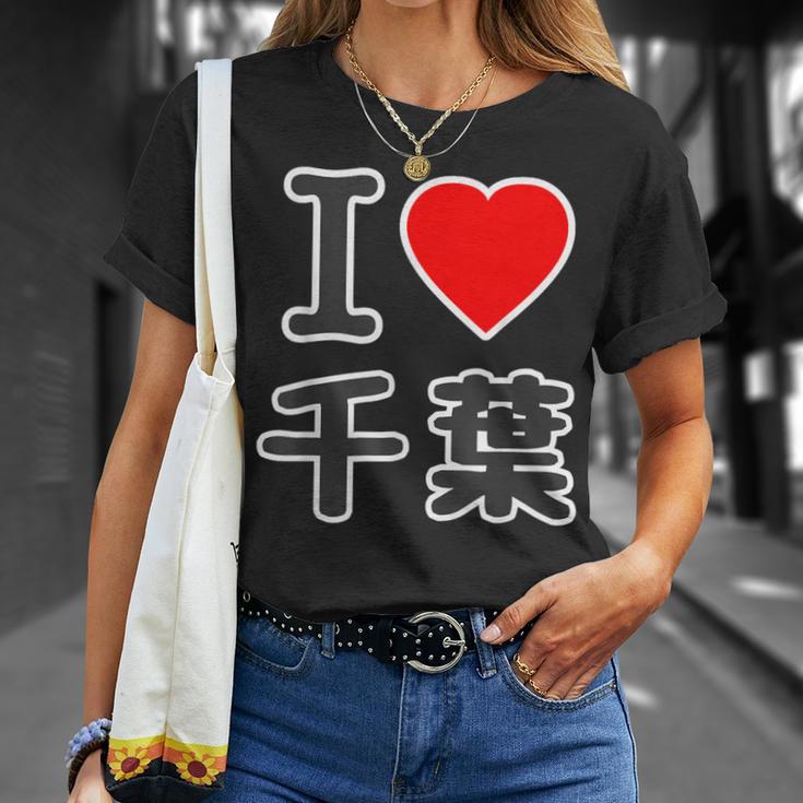 アイラブ・千葉（I Love ハート）Big 大きな文字【47都道府県】Jimo-T ジモティ お土産 面白 Tシャツ 彼女への贈り物