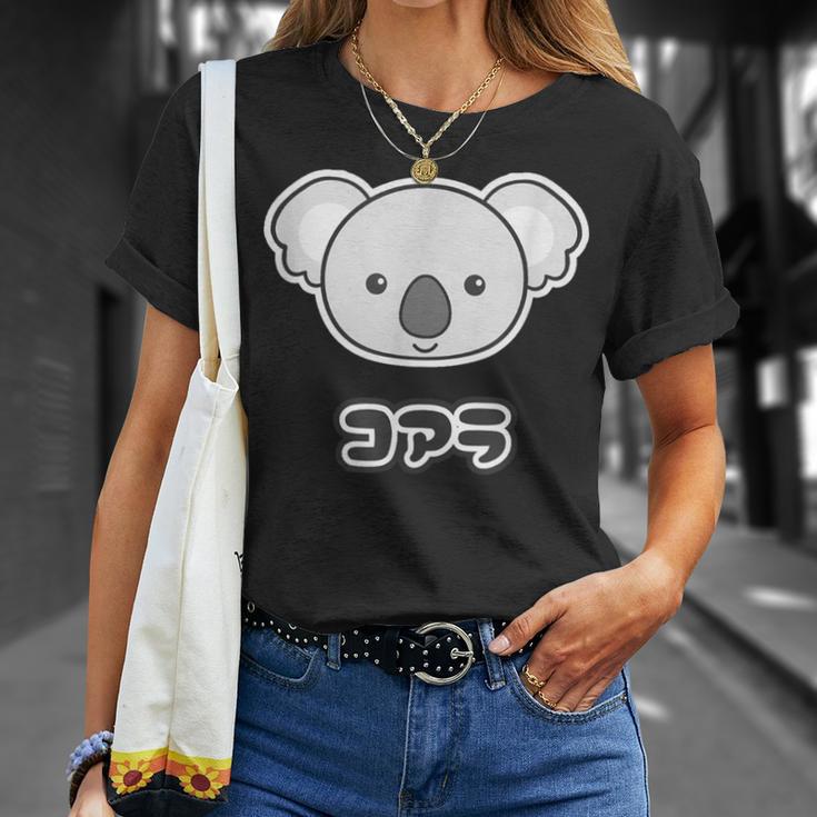 コアラ くん【どうぶつフレンズ】動物園 ゆるくてかわいい キャラクター Tシャツ 彼女への贈り物