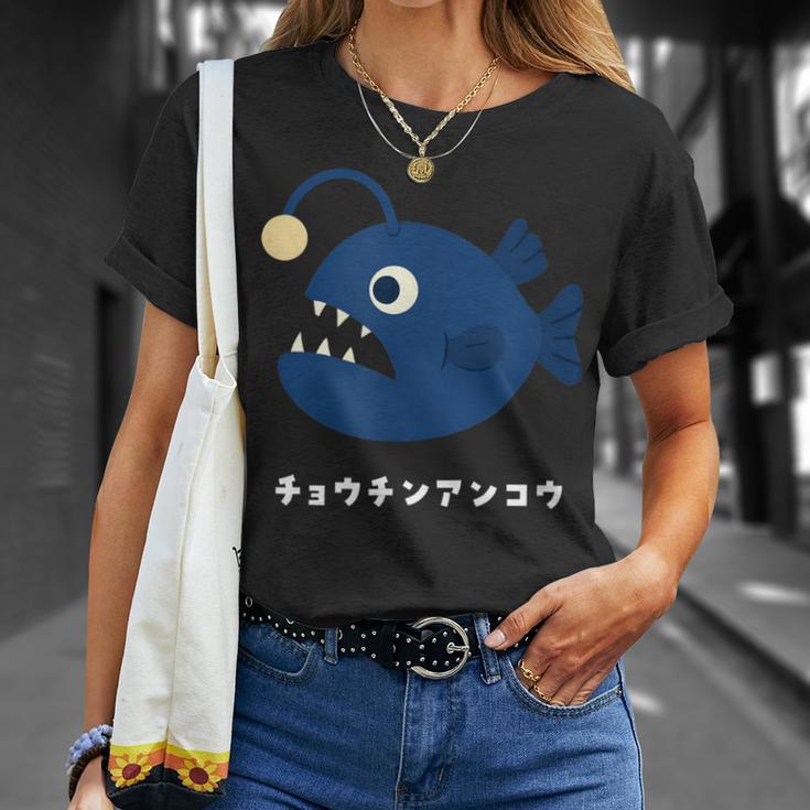 チョウチンアンコウ Anglerfish 深海魚 イラスト ゆるい 簡単 おもしろ かわいい 人気 深海生物 アンコウ目 Tシャツ 彼女への贈り物
