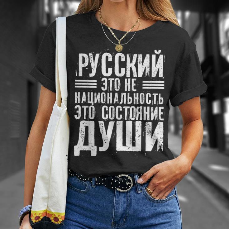 ロシア語は国籍ではない ロシア人のためのロシア語 ロシア Tシャツ 彼女への贈り物