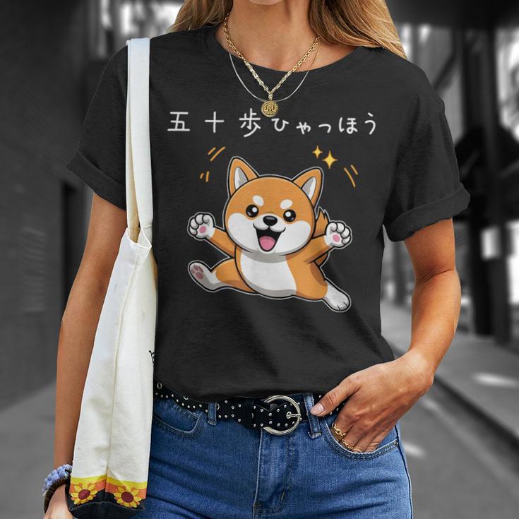 五十歩ひゃっほう 柴犬 ネタ ことわざ ことわざのもじり ジョーク ギャグ ダジャレ ツッコミ おもしろ 半袖 Tシャツ 彼女への贈り物