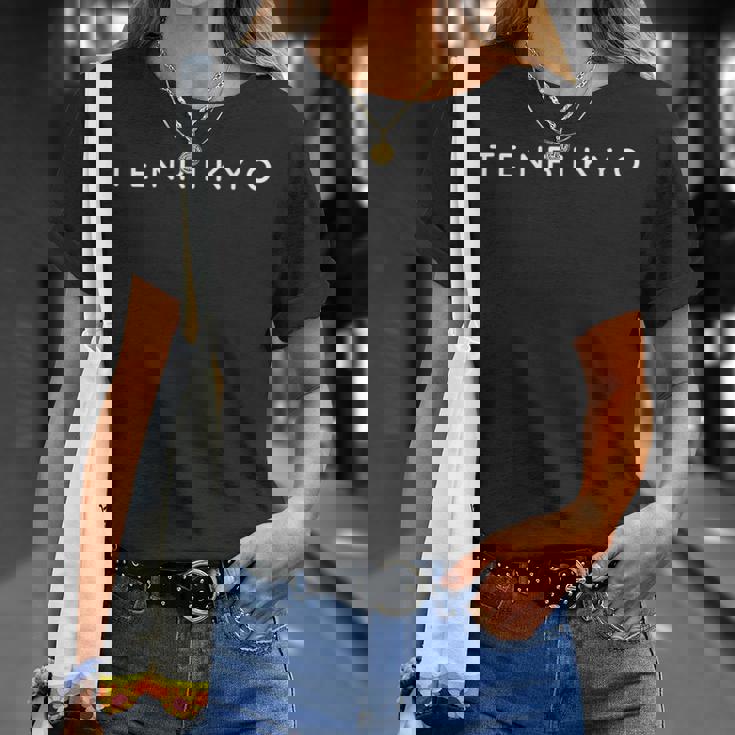 天理教 モダン コンテンポラリー フォント ミニマリストデザイン Tシャツ 彼女への贈り物