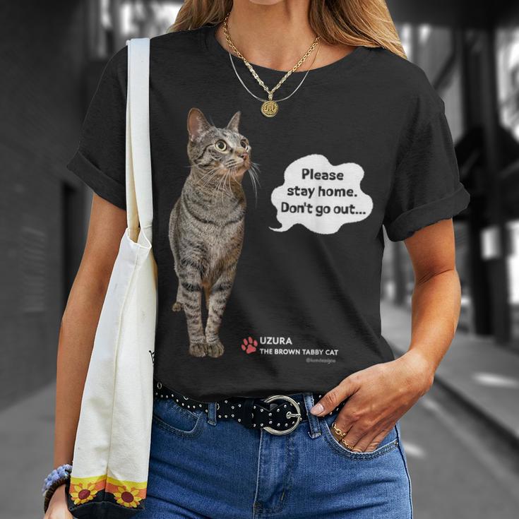 家にいてほしいねこ、うずら 猫 かわいい Cat Tシャツ 彼女への贈り物