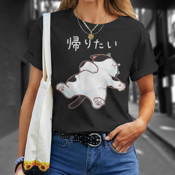 帰りたい 面白いtシャツ 猫 なまけもの 文字入り メンズ おもしろ 筆文字 面白い 服 おもしろグッズ 文字 Tシャツ 彼女への贈り物