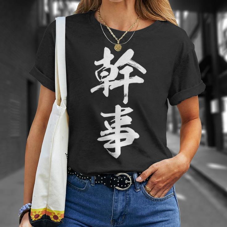 幹事 面白 Tシャツ 彼女への贈り物