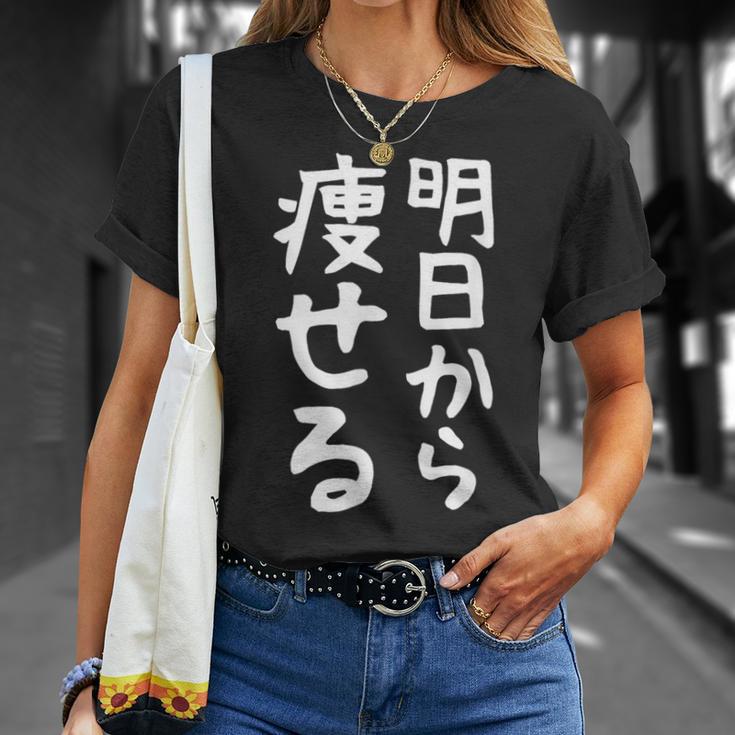 文字tシャツ【明日から痩せる】ネタtシャツ メンズ おもしろ 面白い ギャグ ウケ狙い 笑える 文字入り 言葉 面白 Tシャツ 彼女への贈り物
