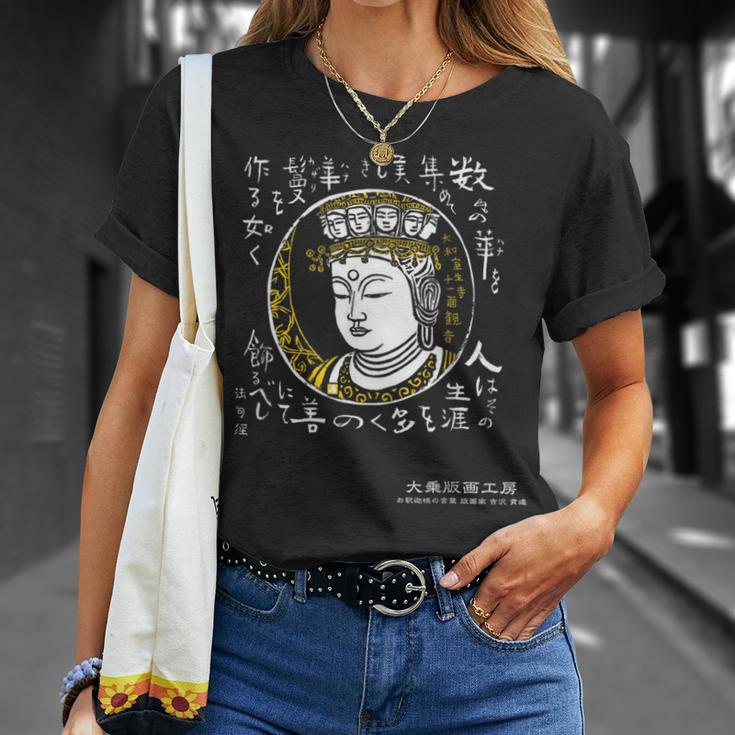 日本 芸術 ヨシザワカンタツ 版画 仏像 十一面観音（大和室生寺）お釈迦様の言葉 版画家 吉沢貫達 Tシャツ 彼女への贈り物