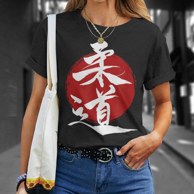 柔道-漢字赤い太陽の漢字-柔道 Tシャツ 彼女への贈り物