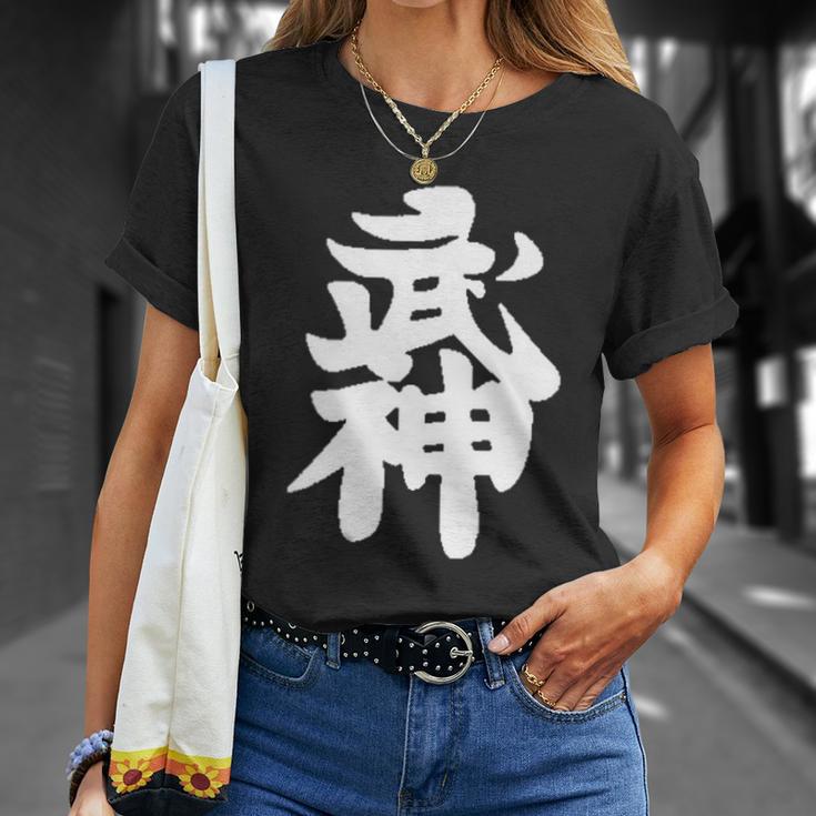 武神館 日本格闘技道場 トレーニング ギフト Tシャツ 彼女への贈り物