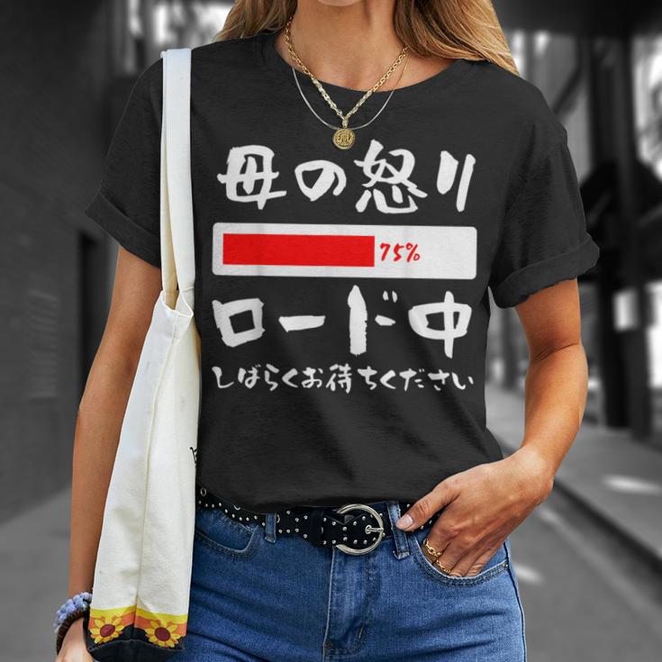 母 怒り 面白い 文字入り 夫婦 おもしろ 筆文字 面白い 服 オリジナル 母の日 文字 ネタ Tシャツ 彼女への贈り物