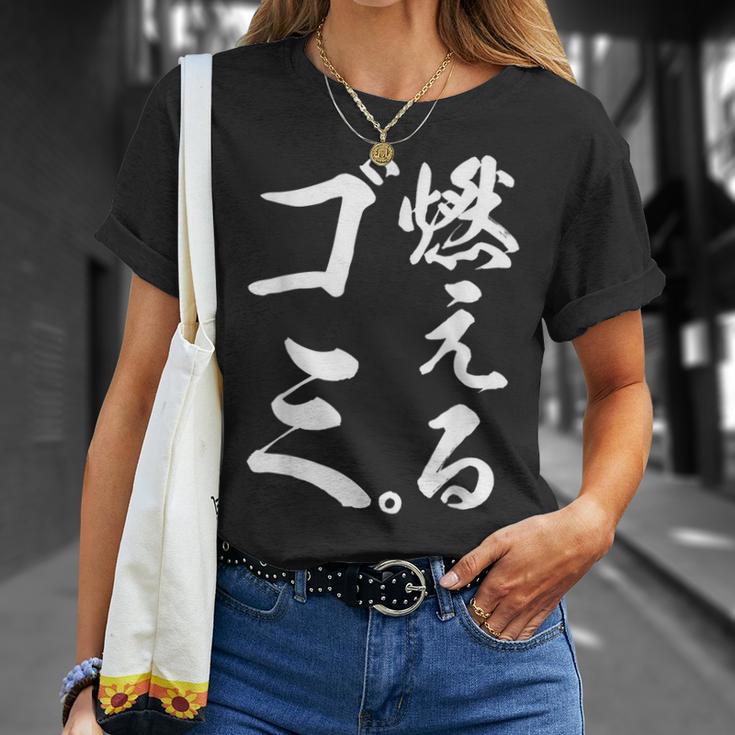 燃えるゴミ Tシャツ 彼女への贈り物