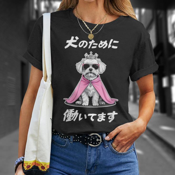 犬のために働いてます マルチーズ 犬 おもしろ 面白い ネタ 笑える かわいい Tシャツ 彼女への贈り物