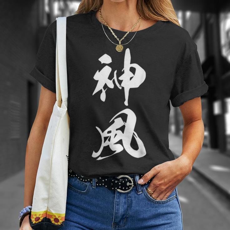 神風 漢字 応援 お揃い 文字入り 黒 他カラー メンズ レディース 大きいサイズ 筆文字 Tシャツ 彼女への贈り物