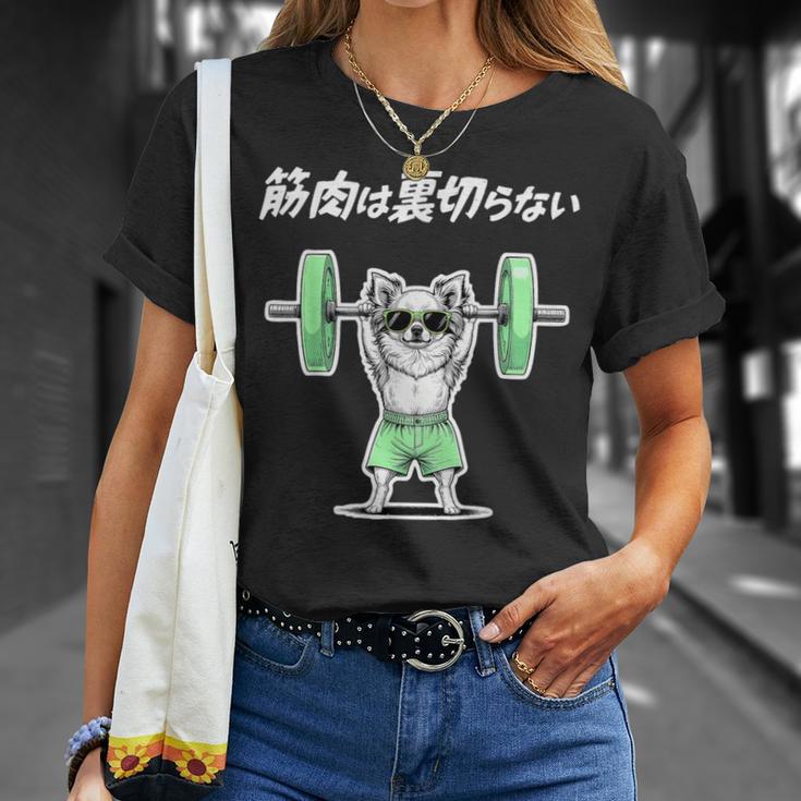 筋肉は裏切らない チワワ グッズ 犬 おもしろ 面白い ネタ 笑える 筋トレ Tシャツ 彼女への贈り物