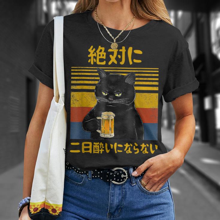 絶対に二日酔いにならない 二日酔い防止 ゲン担ぎ ネタ おもしろ 酒好き お酒好き ジョーク 願掛け 猫 Tシャツ 彼女への贈り物