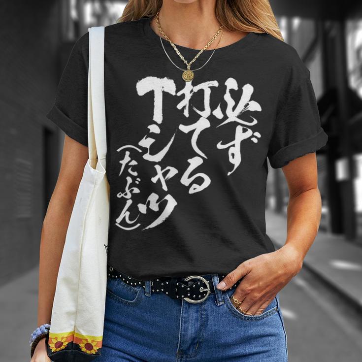 野球 面白いtシャツ 文字入り おもしろ ベースボール 服 ネタ メンズ 野球部 おもしろグッズ 大人 子供 長袖tシャツ Tシャツ 彼女への贈り物