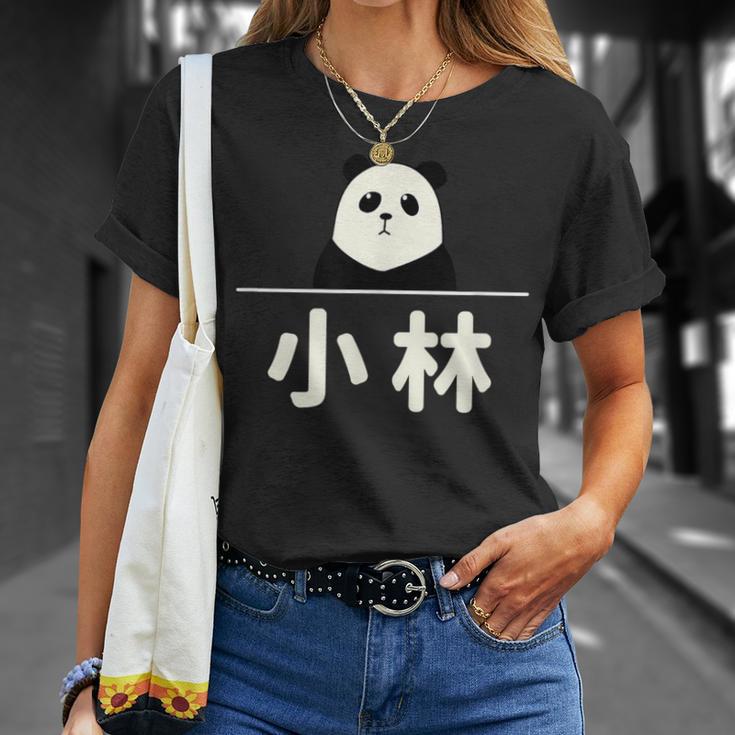 面白い 「小林」おもしろギャグ-ジョーク 漢字 小林 文字入り Tシャツ 彼女への贈り物