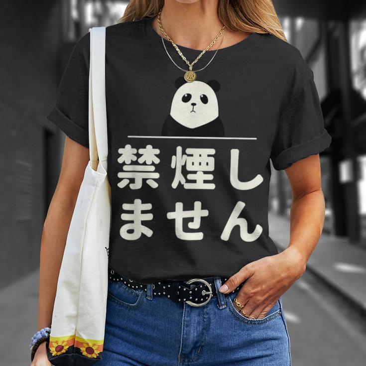 面白い 「禁煙しません」おもしろギャグ-ジョーク 漢字 禁煙しません 文字入り Tシャツ 彼女への贈り物