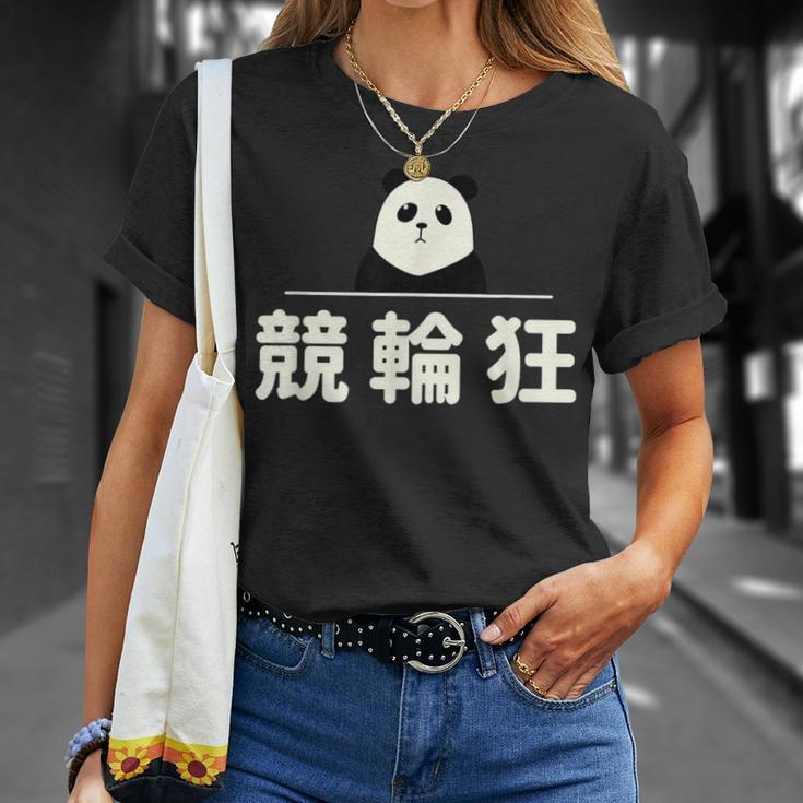 面白い 「競輪狂」おもしろギャグ-ジョーク 漢字 競輪狂 文字入り Tシャツ 彼女への贈り物