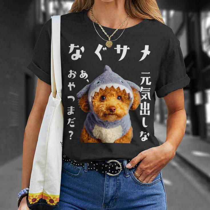 面白いtシャツ トイプードル 犬 サメ イヌ メンズ 犬好き グッズ かわいい おもしろ 面白い 服 ネタ Tシャツ 彼女への贈り物