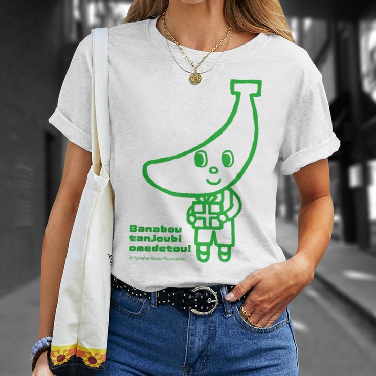 Happy Birthday！ ばなぼう Tシャツ 彼女への贈り物
