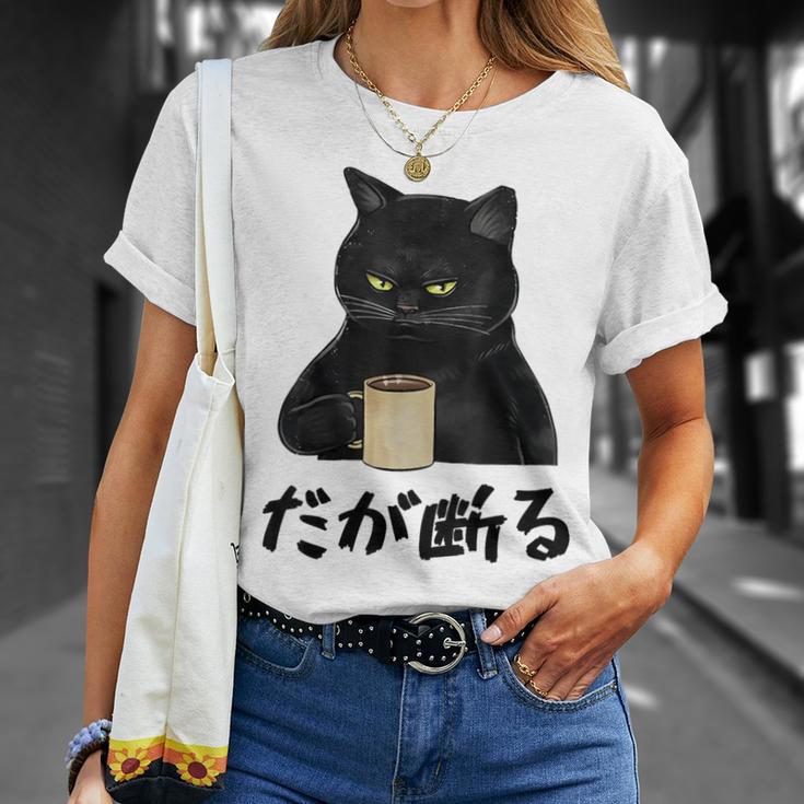 【だが断る】文字 面白い ネタ 文字入り おもしろ 笑える ギャグ ウケ狙い お笑い ユーモア ふざけ Tシャツ 彼女への贈り物