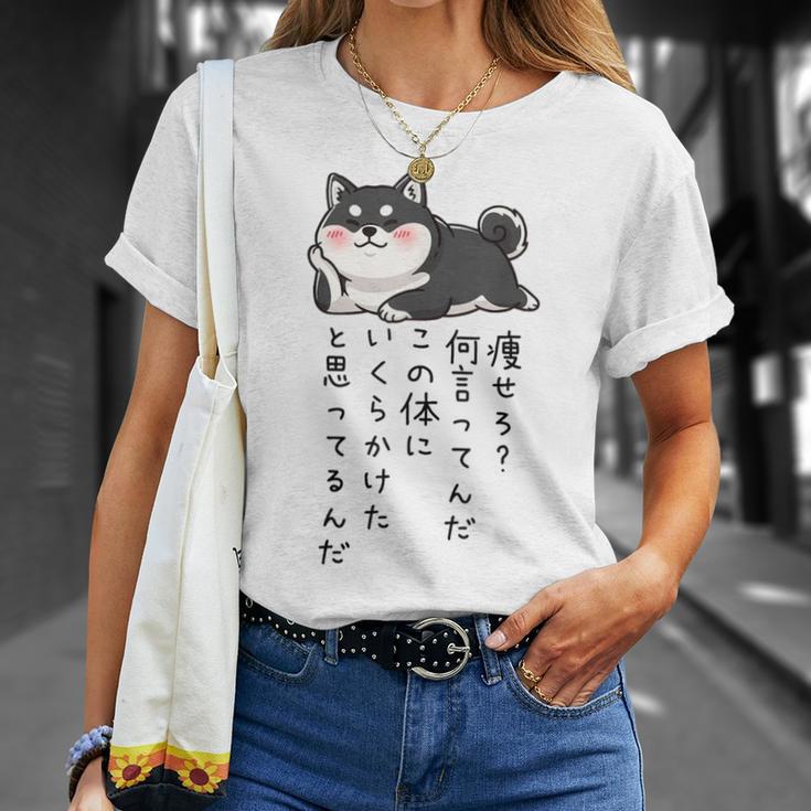 【痩せろ何言ってんだ。この体にいくらかけたと思ってるんだ。】柴犬 おもしろ ギャグ ネタ ウケ狙い Tシャツ 彼女への贈り物