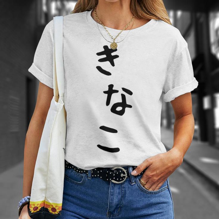 おもしろtシャツ【きなこ】面白い 可愛い 文字 ひらがな ギャグ ネタ ウケ狙い 笑える 笑いが取れる Tシャツ 彼女への贈り物
