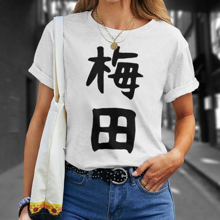 おもしろtシャツ【梅田】名字 家族お揃い ギャグ ネタ ウケ狙い 贈り物 ギフト 面白い Tシャツ 彼女への贈り物