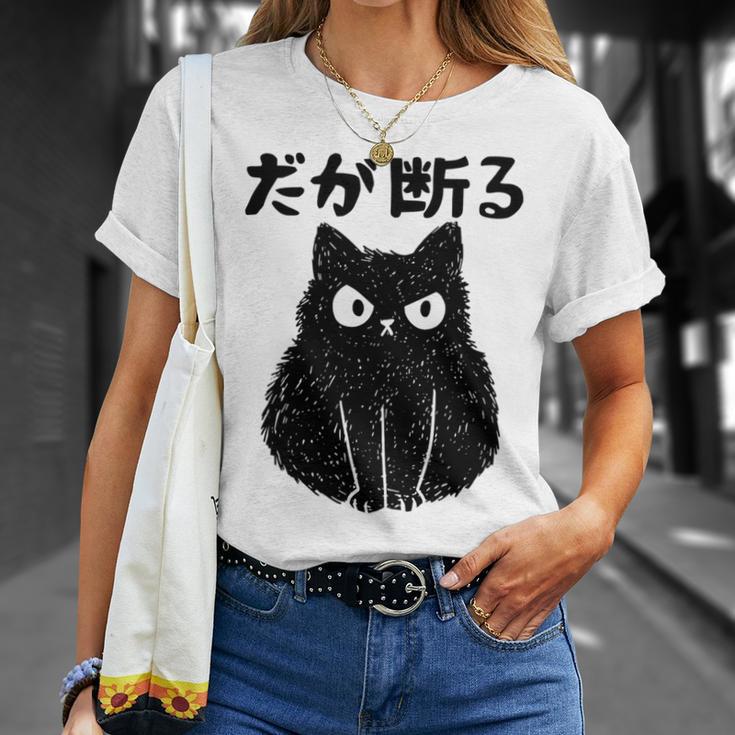 だが断る 面白いtシャツ 文字入り メンズ おもしろ 面白い 服 オリジナル おもしろグッズ 文字 長袖tシャツ Tシャツ 彼女への贈り物