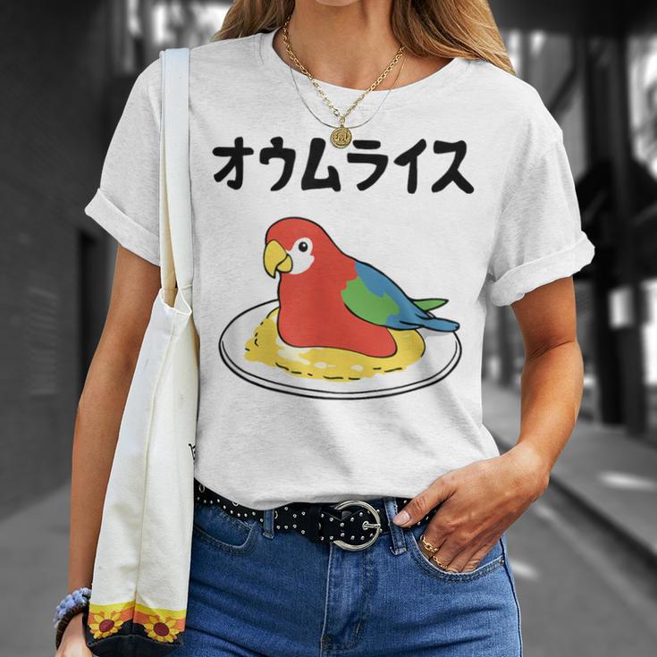 オウムライス ダジャレ ジョーク 親父ギャグ おやじギャグ オウム好き オウム 鳥好き おもしろ ネタ Tシャツ 彼女への贈り物
